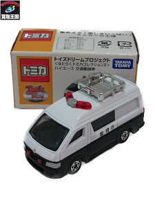 【送料無料】ホビー ・模型車・バイク レーシングカー トミカジュゲテススエニョプロジェクトハイエーストラフィコフォアフィコフォアエンセヴェヒクロスウサドtomica juguetes sueno project hiac