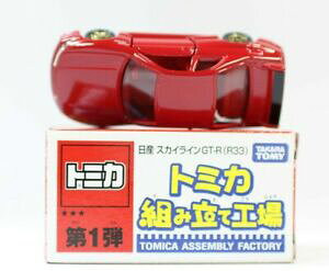 yzzr[ E͌^ԁEoCN [VOJ[ g~JAbTu[WveXJCCtomica assemblage plante the first un nissan skyline r33 2400010034084