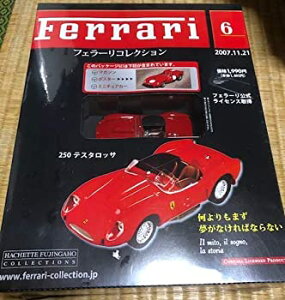 yzzr[ E͌^ԁEoCN [VOJ[ tF[RNVIeX^bTR`F~j`Ag~JnVFbgferrari coleccion vo6 250 testarossa coche 143 miniatura tomica hachette