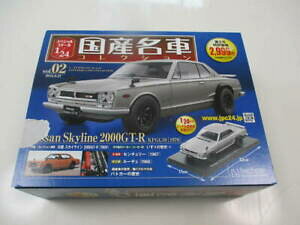 yzzr[ E͌^ԁEoCN [VOJ[ nVFbgTXJCChachette domestic famous auto sammlung vol02 124 nissan skyline 2000gtr