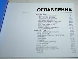 �y���������z�z�r�[ �͌^�� ���f���J�[ �`�[�`�����f���p���t���b�g�v���X�y�N�glifan cars model range china brochure prospekt