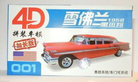 【送料無料】ホビー 模型車 モデルカー モデルキットホリムジンmodel 4d kit ho 187 limousine presidential 001 002 003 004 005 006 007 008