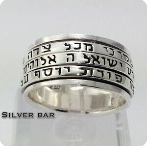 yzWG[EANZT[ VF}CXGXsjOOVo[x|bgW_CJ_Joshema israel spinning blessing ring silver ben porat judaica jewish kabbalah
