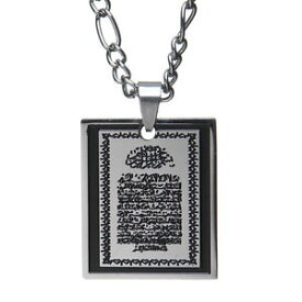 【送料無料】ジュエリー・アクセサリー アヤトゥルクルシシルバーイスラムチェーンイスラムイスラムコーランアラブayatul kursi argent pt collier islamique chaine islam musulman coran arabe gift