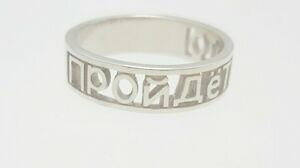 yzWG[EANZT[ X^[OVo[OK[[{VAW_CJ_WG[925 sterling silver ring gam zeh yaavor blessing russian judaica jewish jewelry