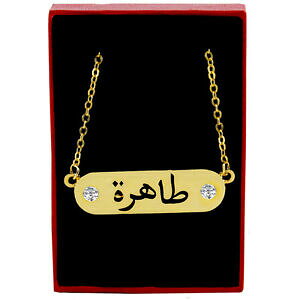 �y���������z�W���G���[�E�A�N�Z�T���[ �A���r�A�^�q���^�w���C�[�h���b�Lnom collier en arabe tahira tahera 18k plaque or cadeaux pour aid
