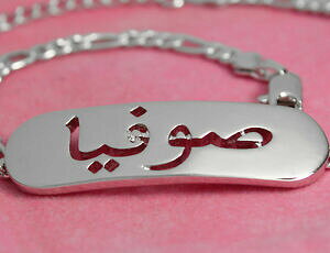 yzWG[EANZT[ AoCA\tBAuXbgzCgS[hbLsophiabracciale con nome in lingua araba 18ct bianco oro placcatoregali per lei