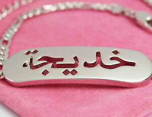 【送料無料】ジュエリー・アクセサリー アラビアブレスレットホワイトゴールドメッキkhadijabracciale con nome in lingua araba 18ct bianco oro placcatoregali per lei
