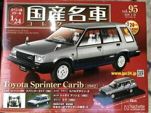 yz͌^ fJ[ Tg^Xv^[JrNnVFbgdomestic famous auto sammlung vol95 toyota sprinter karibik hachette 124