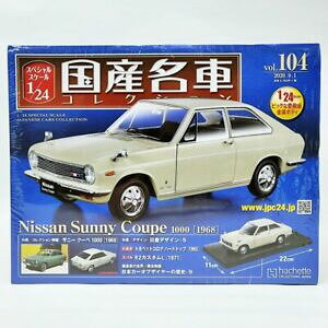 �y���������z�͌^�� ���f���J�[ �R���N�V�����T�j�[�N�[�yhe096 domestic famous car collection vol104 124 nissan sunny coupe 1000 1968