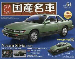 yz͌^ fJ[ mCFeBOTVrAneuwertig 124 domestic famous auto sammlung 64 nissan silvia s13 1988