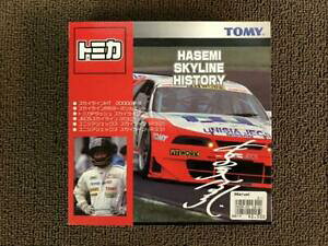 yz͌^ fJ[ vbcHXyVg~JnZ~XJCCXgAprezzo speciale tomica hasemi skyline storia