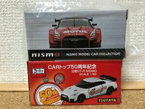 yz͌^ fJ[ J[gbvg~JjXgcar top july 2018 edition tsutaya limited original tomica gtr nismo motul