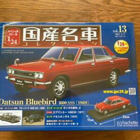【送料無料】模型車 モデルカー コレクションdomestic famous car collection vol13 124