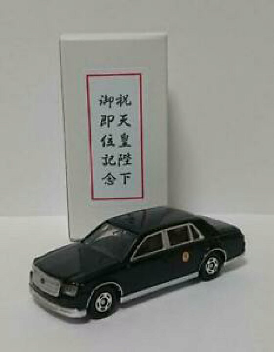 楽天市場 送料無料 模型車 モデルカー トミカトヨタセンチュリースペシャルオーダーtomica Toyota Century Special Order Hokushin