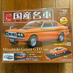 yz͌^ fJ[ ~gRNVMmint domestic famous car collection 124 mitsubishi galant gto
