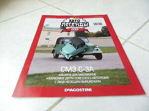 yz͌^ fJ[ \VVjA\VAASXeB[jsmz s3a s3a ussr ussr ixo from agostini 143 booklet