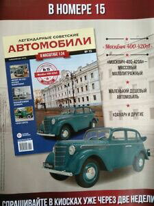 yz͌^ fJ[ nVFbgXN}O\rGghachette 124 moskvich 400420a mag legendary soviet cars 15 ovp