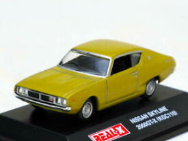 【送料無料】模型車 モデルカー ヨーデルリアルスカイラインドア172 yodel realx skyline 4 nissan 2000gtx 2 door ht 4th gen kgc110