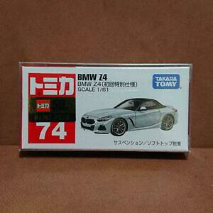 yz͌^ fJ[ g~JXyVtomica bmw z4 first special 74 specification