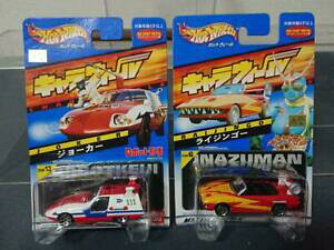 �y���������z�͌^�� ���f���J�[ �z�b�g�z�C�[���L�����z�C�[���q�[���[�Z�b�ghot wheels chara wheel special effects hero 2 sets