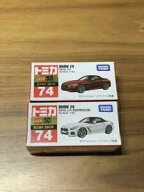 【送料無料】模型車 モデルカー トミカセットtomica bmw z4 2 sets