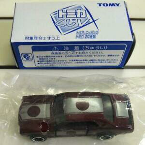 yz͌^ fJ[ ~gg~JXJCC[XnRXJmint tomica lottery skyline racing hakoska