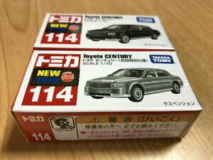 yz͌^ fJ[ Xgg~Jg^Z`[^CvZtV[last 1 tomica toyota century 2 types with self seal 114