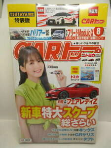 yz͌^ fJ[ HgD[I[GfBVXy`g~JjXvoiture haut 2020 august tsutaya edition speciale tomica nissan nismo
