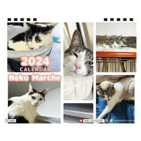 【予約販売】 猫のneko marche 2024年 卓上 カレンダー TC24202