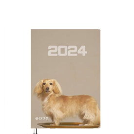 【予約販売】 カニンヘンダックスフンド犬のAmu 2024年 A5 スケジュール帳 AF24282