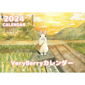 【予約販売】 うさぎ作家のVeryBerry 2024年 壁掛け カレンダー KK24079
