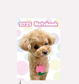 【予約販売】 トイプードル犬のコロン 2025年 A5ノート帳 No25090