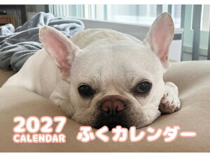�y�\��̔��z �ӂ� �t�����`�u���h�b�O �� 2027�N �Ǌ|�� �J�����_�[ KK27021