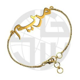 【送料無料】ブレスレット　アクセサリ—　ゴールドアラビアパーソナライズブレスレットgold plated personalised name bracelet any name in arabic calligraphy handmade