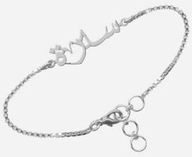 【送料無料】ブレスレット　アクセサリ—　ハンドメイドスターリングシルバーアラビアブレスレットhandmade 925 sterling silver name bracelet any name in arabic calligraphy