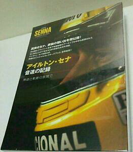 yz͌^ԁ@X|[cJ[@ACgZi ayrton senna icial collector subscribe