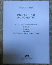 【送料無料】腕時計　ポルトフィーノマニュアルiwc portofino automatic ref 3565 operating instructions manual booklet nos