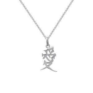 �y���������z�A�N�Z�T���[�@�l�b�N���X�R���A�[�V�m���A���[���A���W�F���gcollier signe chinois amour en argent 925 longueur au choix 45cm ou 50cm