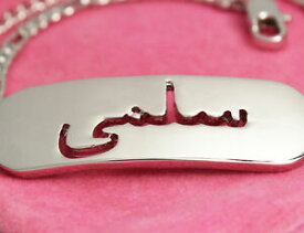 【送料無料】アクセサリー　ネックレスサルマブレスレットアラビアホワイトゴールドメッキsalma bracelet with name in arabic 18ct white gold plated gifts for her