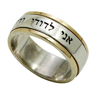 yzlbNX@kS[hOVo[silver 925 with pure 9k gold spinning judaica ring i am to my beloved ani ledodi