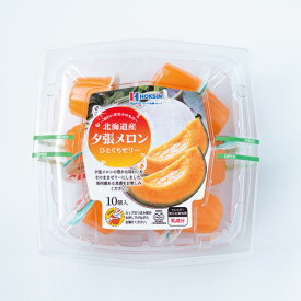 【公式ショップ】夕張メロン ひとくちゼリー10個入り