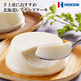 【公式ショップ】北海道レアチーズケーキ