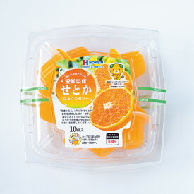【公式ショップ】愛媛県産 せとかひとくちゼリー10個入り