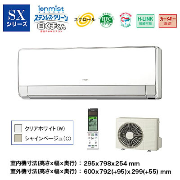 楽天市場】RAS-SX50Z2 【RAS-S50Z2】【保証付】【人感センサー 