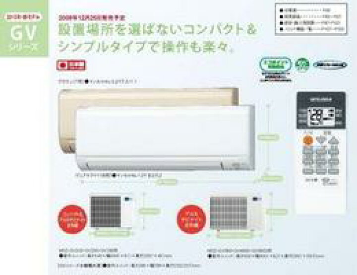 楽天市場】MSZ-GV220 （W） 三菱電機【新商品】【保証付】【省エネ 