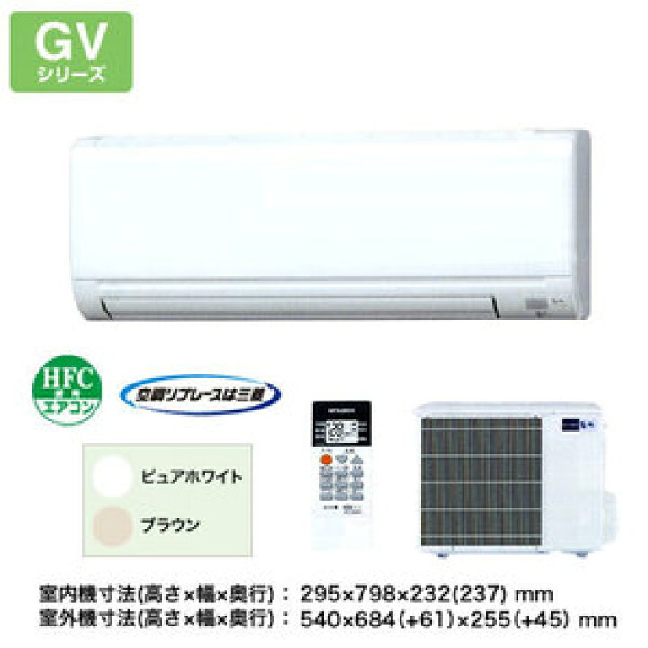 楽天市場】MSZ-GV221 （W） 三菱電機 2011年モデル ♪【保証付 