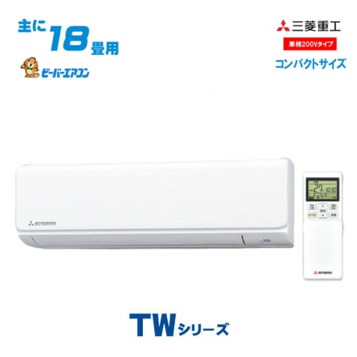 楽天市場】2019年3月〜のモデルです♪ メーカー保証付！三菱重工  