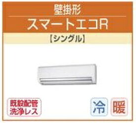 東芝 業務用 エアコン2011年11月発売予定AKEA04555X　壁掛形　三相　200v　ワイヤレススマートエコR　省エネ ♪定価　￥367,500 （税込）1.8馬力（4.5kw）旧型式 ⇒【AKEA04545X】