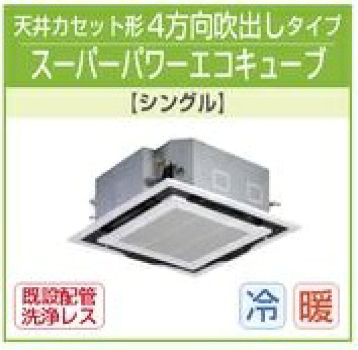 楽天市場】東芝 業務用 エアコン2011年10月発売AUSA04055JA1天カセ4 